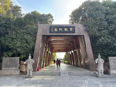 -合肥三国新城遗址公园