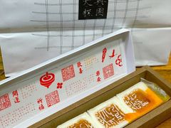 -阮大兴糕团(日月光中心店)