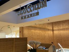 -无印良品餐堂 MUJI Diner(成都太古里店)