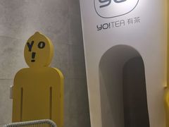 -YO!TEA有茶(科兴科学园店)