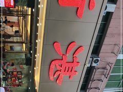 -新湛拱(兰埔路店)