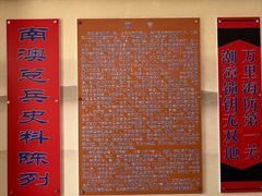 -闽粤南澳总镇府