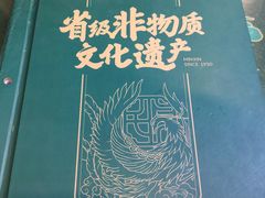 -民信老铺(华盖路店)