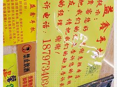 -清真·益鑫羊肉手抓馆(花园北街店)