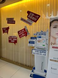 -深圳广和门诊部·整形医疗美容