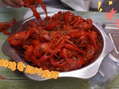 -老四川小龙虾(交通三巷步行街店)