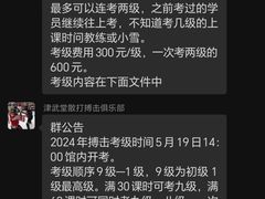 -津武堂散打搏击俱乐部(河西店)