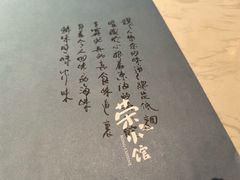 -荣小馆(临海世纪花城店)