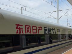 -惠阳站