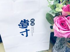 -造寸眼镜·蔡司官方授权店(东门店)