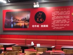 -美蛙四季(亦庄店)