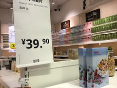 -宜家·瑞典食品屋(四元桥店)