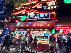 -但家香酥鸭(民生路总店)