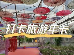 -广东花都香草世界旅游度假区