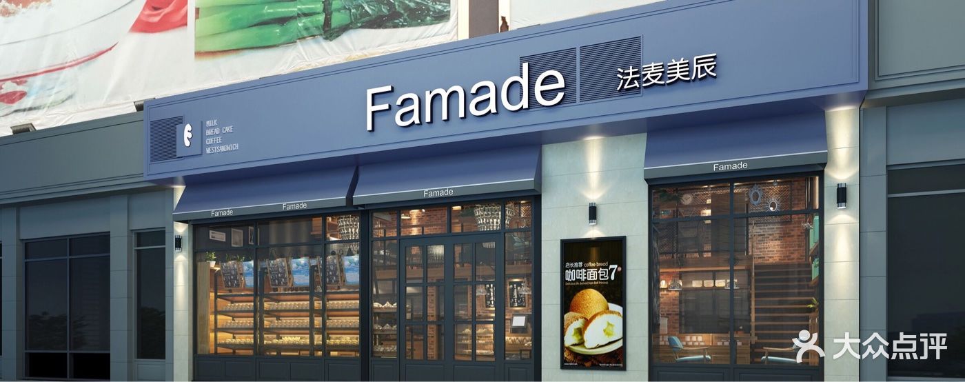 法麦美辰(泰和店)图片 - 第64张