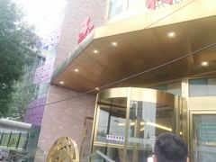 -玉林烤鸭店(定福庄店)