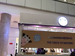 门面-一只酸奶牛(百联南岸上海城店)