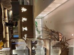 -来龙里 精致 东南亚餐室(万象城店)
