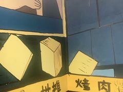 -英雄故事地摊烤肉(马驹桥店)
