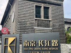 -1912街区