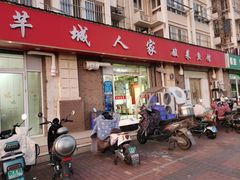 -芊城人家酸菜鱼馆(百水芊城怡水坊店)