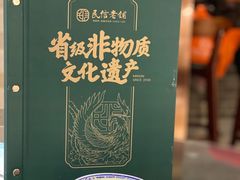 -民信老铺(华盖路店)