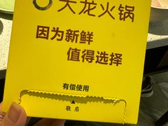 -大龙火锅(龙潭寺旗舰店)