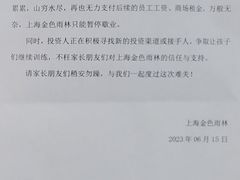 -金色雨林专注力感统学习能力培训中心