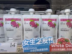 -白色日记·手作酸奶(麦凯乐店)