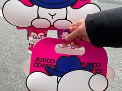 -爵渴咖啡(交大凯德广场店)