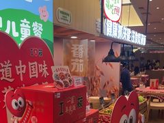 -西贝(武汉群星城店)