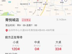 -海底捞火锅(青悦城店)