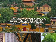 -宝通禅寺
