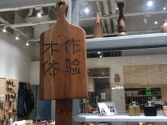 -Ruimu手作(滨安路店)