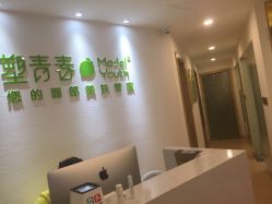 点击看大图 -塑青春&伊肤泉祛痘皮肤管理