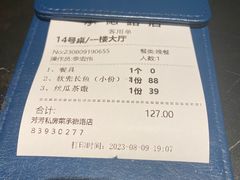 -芳芳私房菜·精做淮扬菜(承德路店)