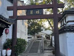 -绍兴书圣故里景区