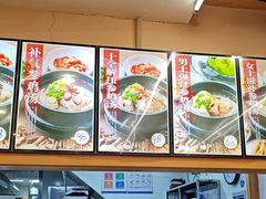 -高社长参鸡汤(高丽街店)