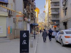 -春庄咖啡SpringHues(钟楼小区店)