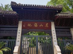 -虞山风景区