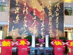 -南京钟山宾馆(江苏省会议中心)