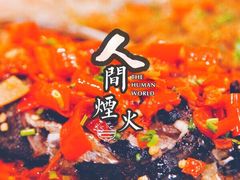 -淮扬韵.淮扬味道
