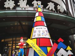 -梅龙镇广场