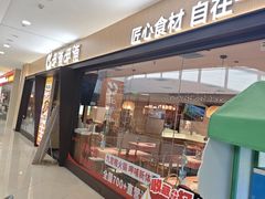 -呷哺呷哺 黄金牧场 (天津熙悦汇店)