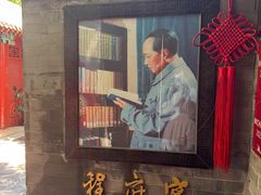 -程府宴-国宴(南长街·四合院店)