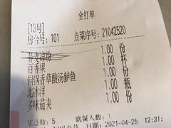 账单-多味居(剪子巷店)