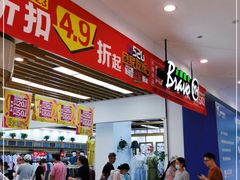 -永辉超市(萧山宝龙广场店)