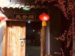 -MAX伯爵沉浸式超级游戏体验馆·实景桌游·剧本杀(小时代店)