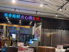 -稻香(汉街店)
