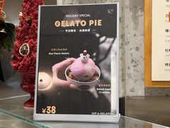 -Dip in Gelato(富民路店)